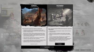 второй скриншот из Total War: Three Kingdoms
