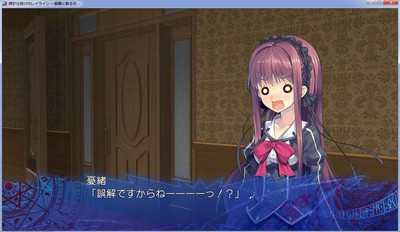 первый скриншот из Tokeijikake no Ley Line -Asagiri ni Chiru Hana-