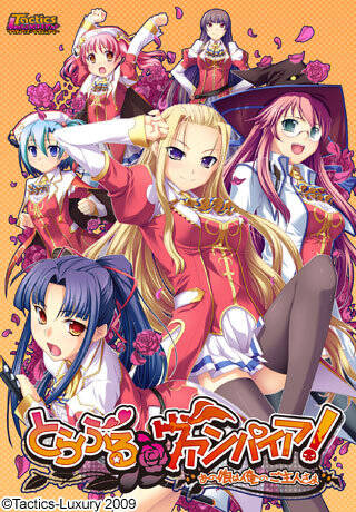 Trouble@Vampire! ~Ano Ko wa Ore no Goshujinsama~