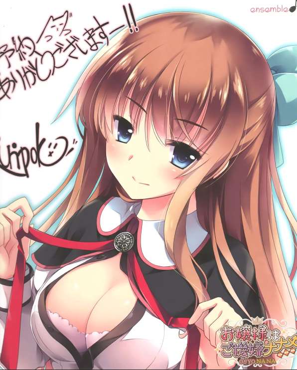 Ojou-sama wa Gokigen Naname / Ojyon