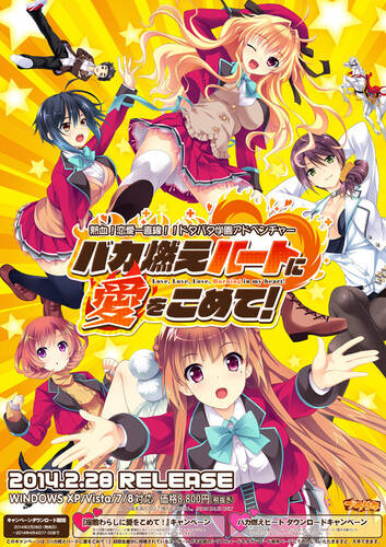 Baka Moe Heart ni Ai wo Komete! / Love, Love, Love, Burning in my Heart!