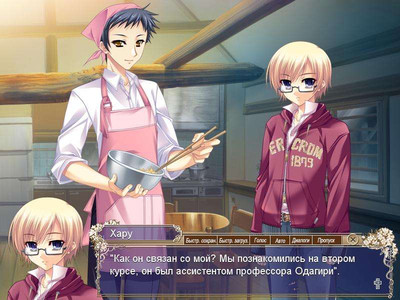 четвертый скриншот из Молодожёны ~Сладкий медовый месяц~