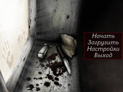 первый скриншот из Tulpa: Imagination Games / Тульпа: Игры Воображения