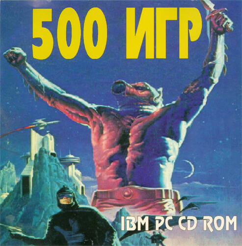 500 игр
