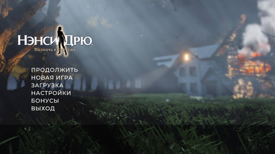 первый скриншот из Нэнси Дрю: Полночь в Сейлеме