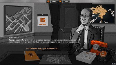 второй скриншот из For the People