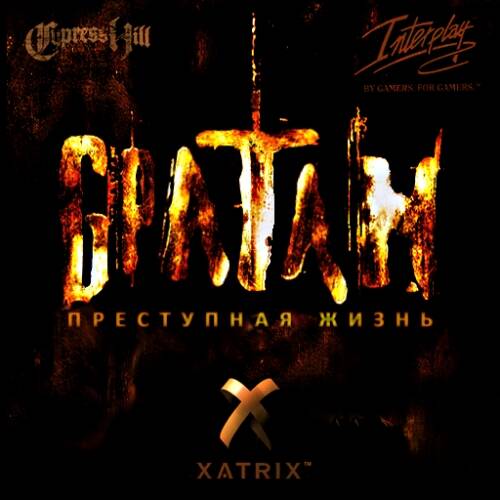 Братан: Преступная жизнь