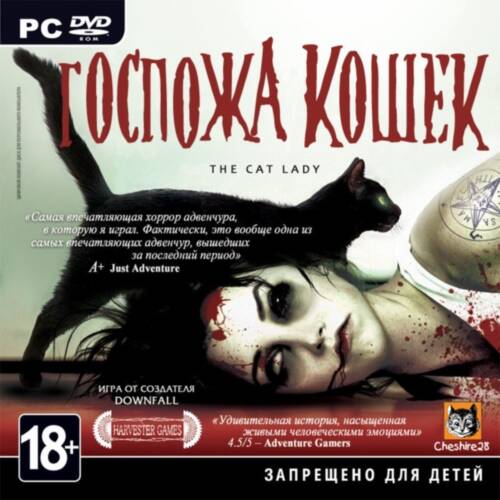 Кошатница
