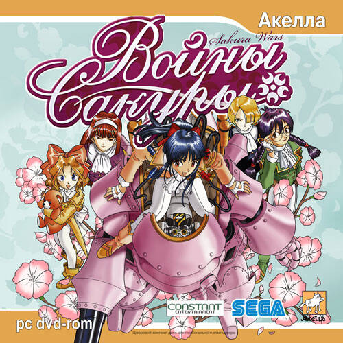 Sakura Taisen / Войны Сакуры