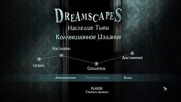 Повелитель снов 2: Наследие тьмы