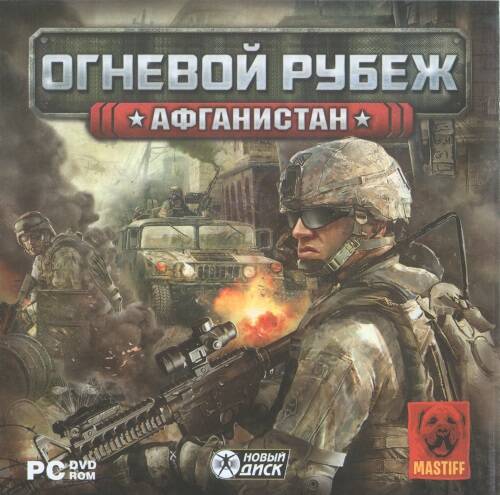 Heavy Fire: Afghanistan / Афганистан: Огневой рубеж Heavy Fire: Afghanistan / Афганистан: Огневой рубеж