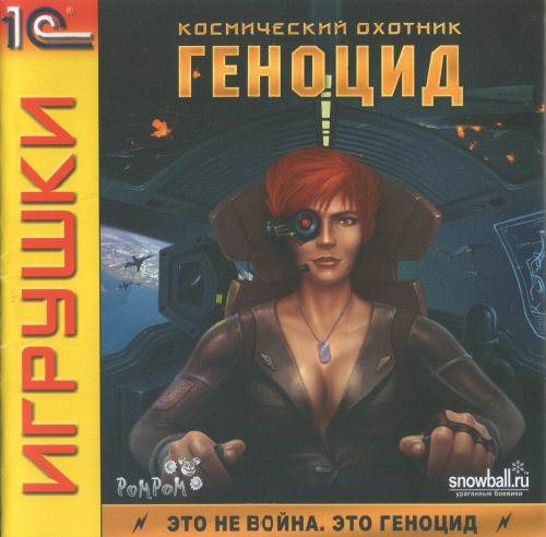 Mutant Storm Reloaded / Космический охотник: Геноцид