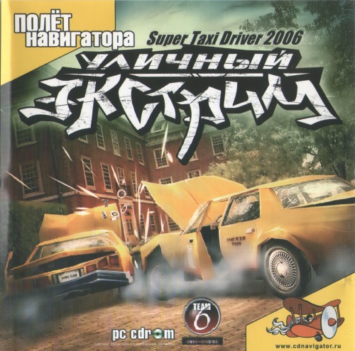 Super Taxi Driver 2006