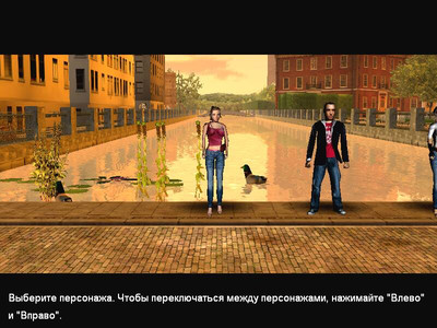второй скриншот из Super Taxi Driver 2006