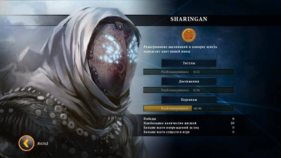 третий скриншот из Magic: The Gathering – Duels of the Planeswalkers 2014