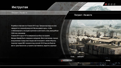 четвертый скриншот из Heavy Fire: Afghanistan / Афганистан: Огневой рубеж