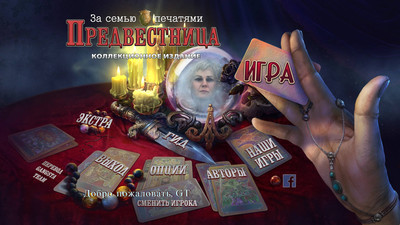 первый скриншот из За семью печатями 21. Предвестница