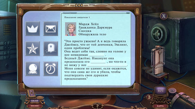 третий скриншот из За семью печатями 21. Предвестница