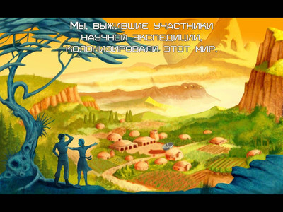 третий скриншот из Star Control 2: The Ur-Quan Masters HD