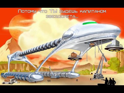 четвертый скриншот из Star Control 2: The Ur-Quan Masters HD