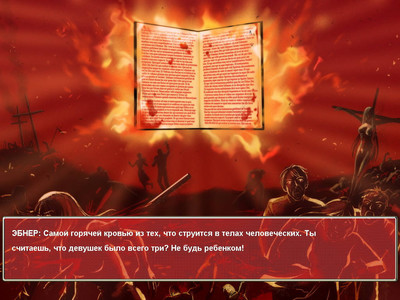 первый скриншот из Книга мертвых потерянные души