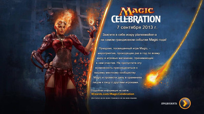второй скриншот из Magic: The Gathering – Duels of the Planeswalkers 2014