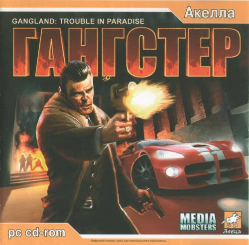Gangland: Trouble in Paradise Gangland: Trouble in Paradise