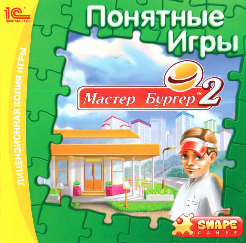 Stand O'Food 2 / Мастер бургер 2 Stand O'Food 2 / Мастер бургер 2