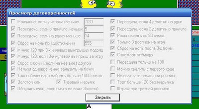 второй скриншот из 1000 - Тысяча