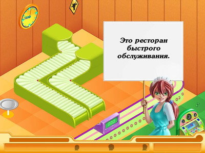 второй скриншот из Stand O'Food 2 / Мастер бургер 2