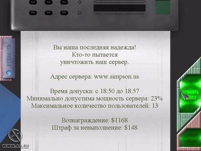 второй скриншот из Антихакер