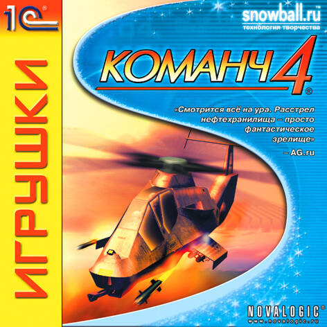 Команч 4 Команч 4