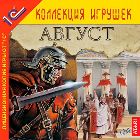 Augustus: Im Auftrag des Kaisers / Август Augustus: Im Auftrag des Kaisers / Август