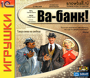 Обложка The Sting!