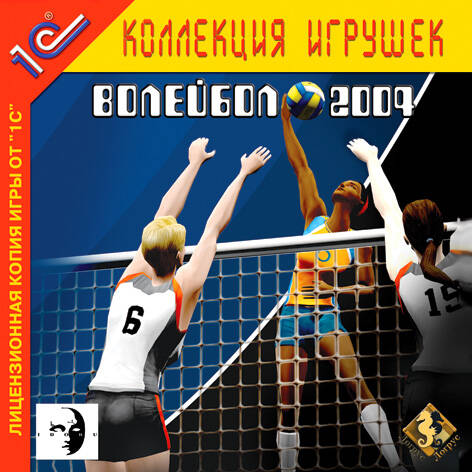 International Volleyball 2004 / Волейбол 2004