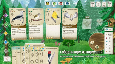 третий скриншот из WINGSPAN / КРЫЛЬЯ