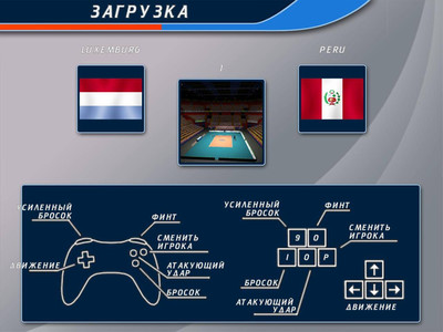третий скриншот из International Volleyball 2004 / Волейбол 2004