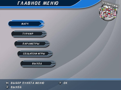 второй скриншот из International Volleyball 2004 / Волейбол 2004