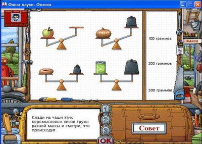 второй скриншот из Фанат науки. Физика