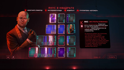 второй скриншот из The Solitaire Conspiracy