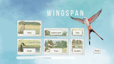 первый скриншот из WINGSPAN / КРЫЛЬЯ