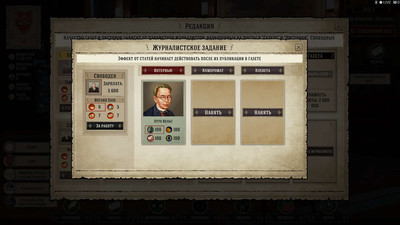 четвертый скриншот из Evil Democracy: 1932