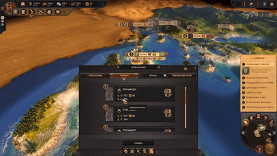 четвертый скриншот из A Total War Saga: TROY