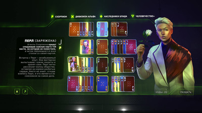 третий скриншот из The Solitaire Conspiracy