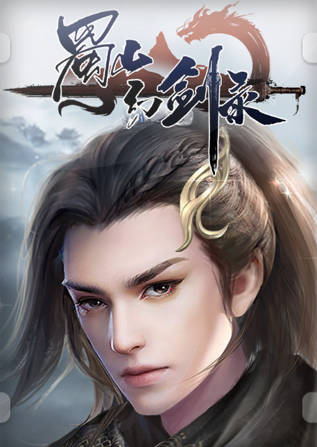 Sword of Shushan