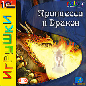 Olivers aventyr-Drakens forban / Принцесса и Дракон