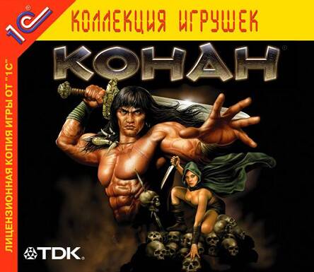 Конан Конан
