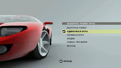 четвертый скриншот из Ford Racing 3 / Форд Драйв 3