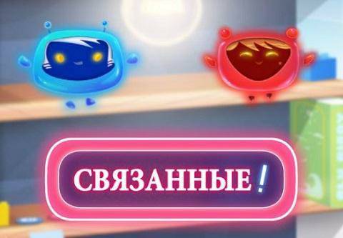 Tangled Up! / Связанные!