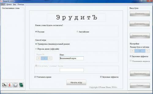 ЭрудитЪ